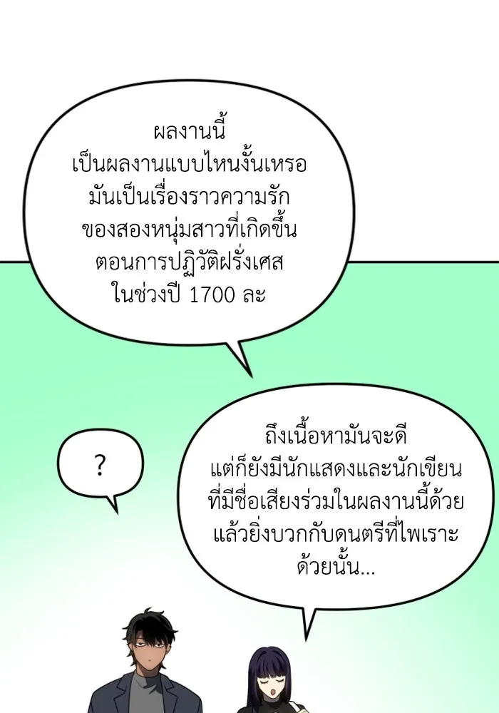 อดีตบอสหอคอย ตอนที่ 88 รูปที่ 109