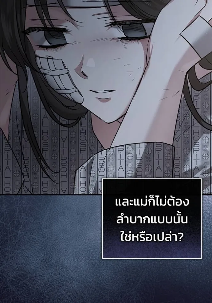 ยามหมาป่าทมิฬเรียกหา ตอนที่ 8 รูปที่ 38