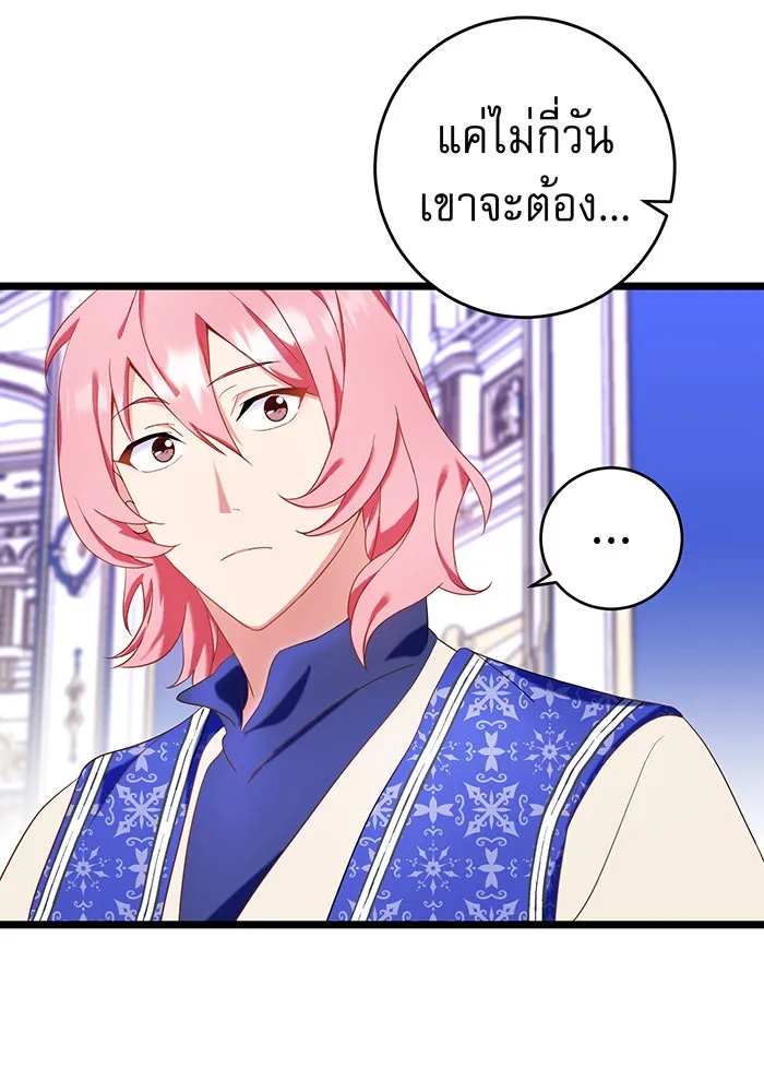 นางร้ายที่ไหนจะมีคุณธรรม ตอนที่ 71 รูปที่ 134