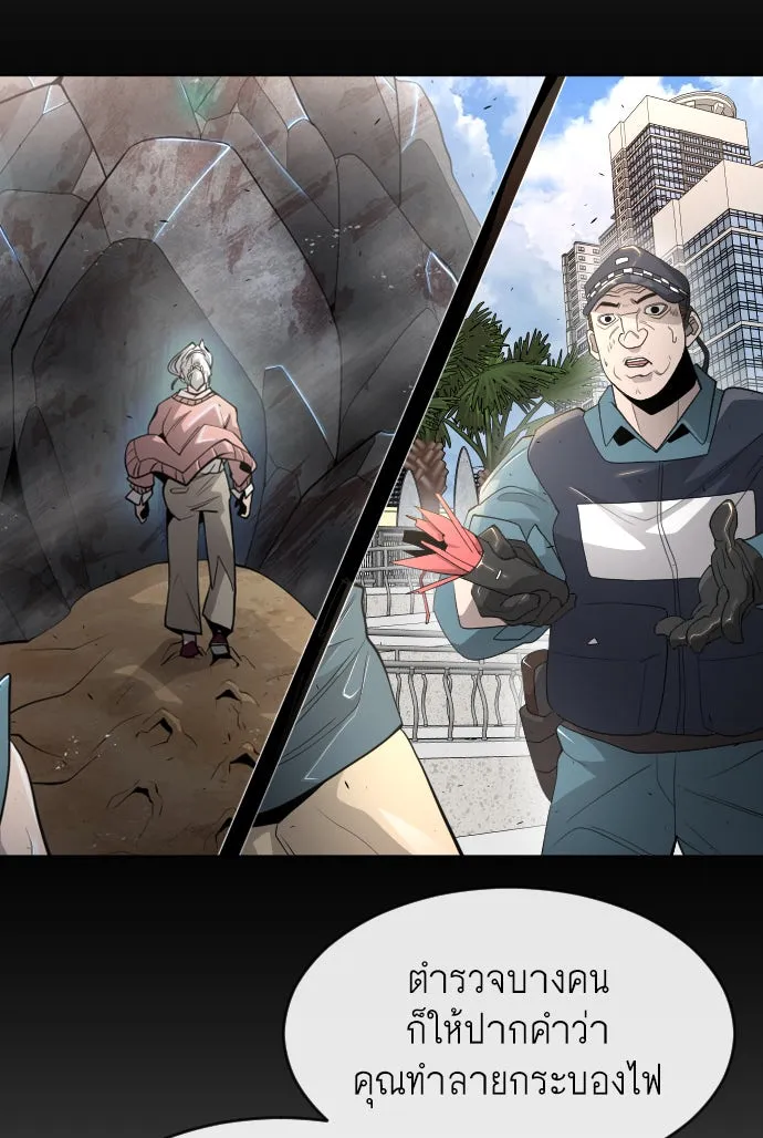ยุคแห่งยอดมนุษย์ ตอนที่ 25 รูปที่ 80