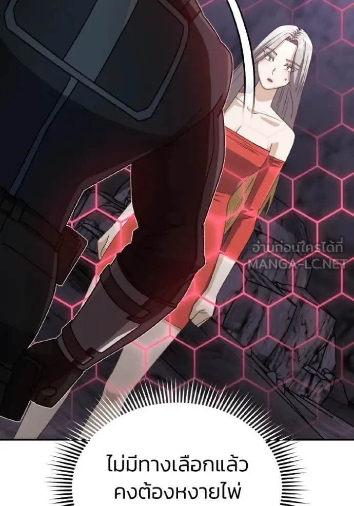 อัจฉริยะนอกคอก ตอนที่ 125 รูปที่ 34