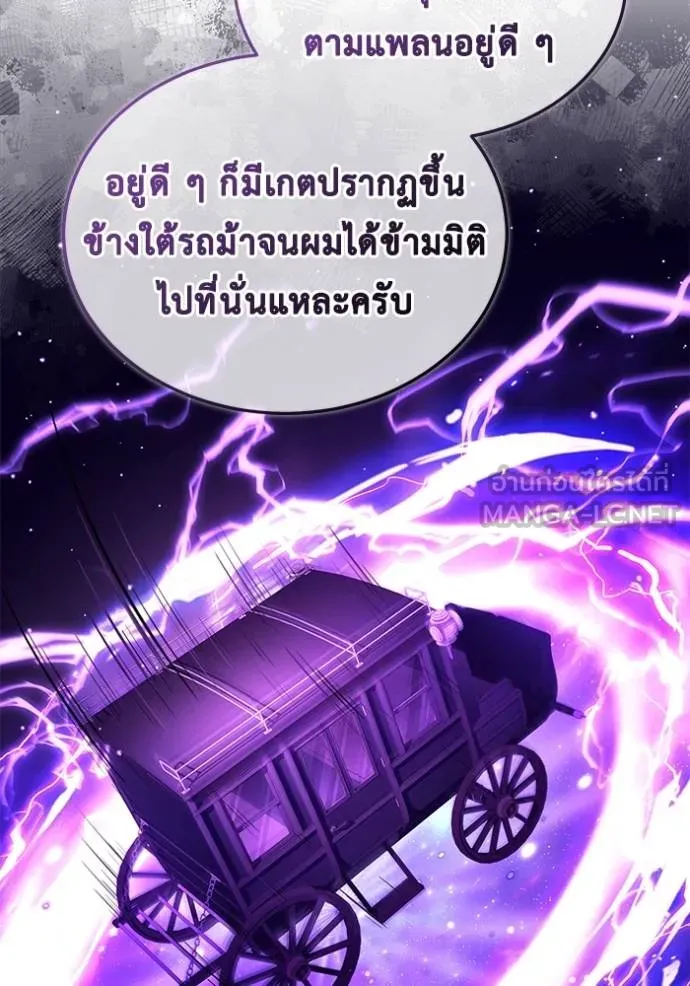 Regressor’s Life Aft ตอนที่ 44 รูปที่ 105