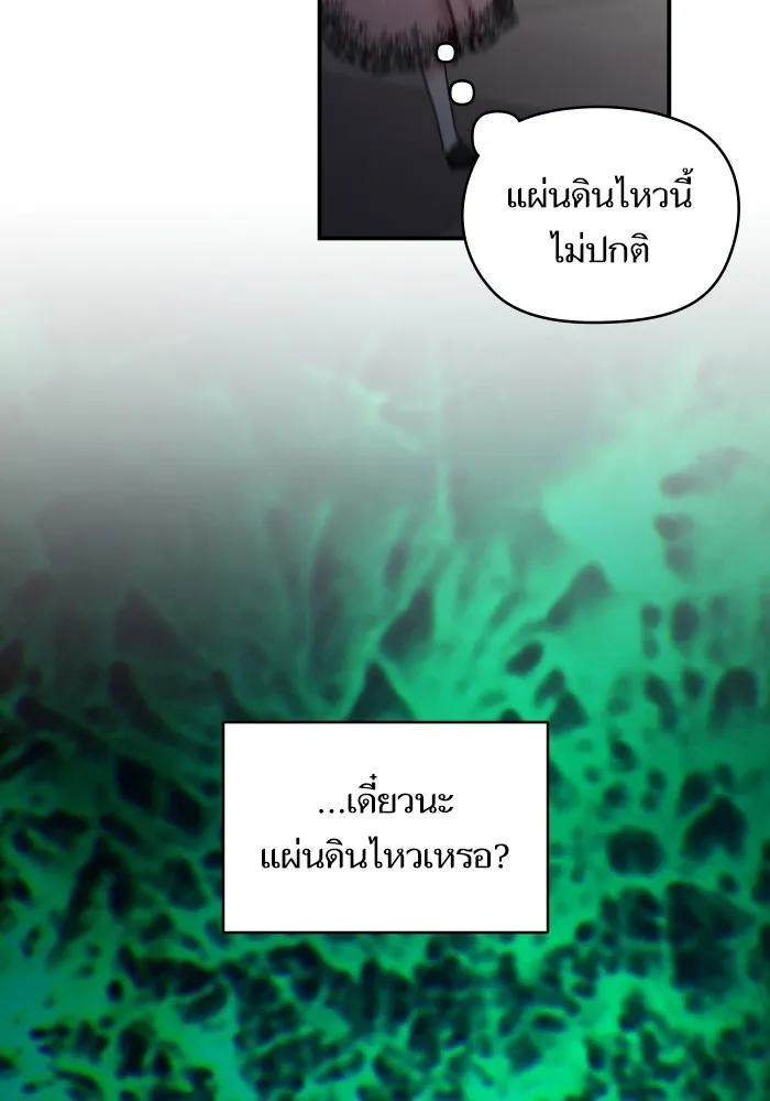บุตรสาวของดยุกปีศาจ ตอนที่ 143 รูปที่ 82
