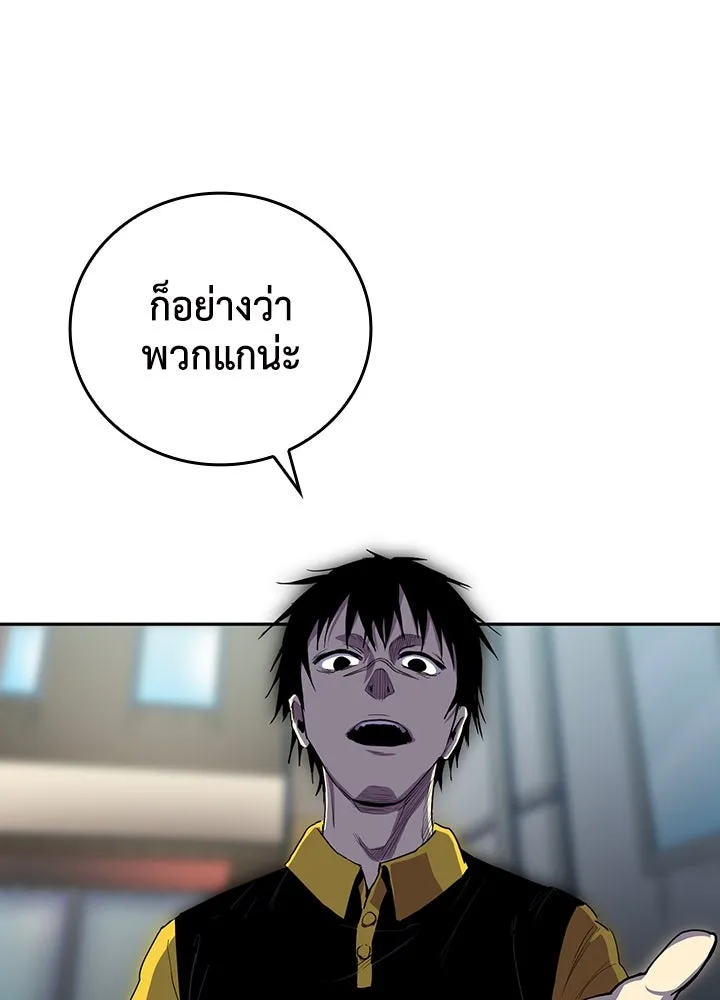 นักเลงกระจอกย้อนเวลามาทวงแค้น ตอนที่ 32 รูปที่ 2