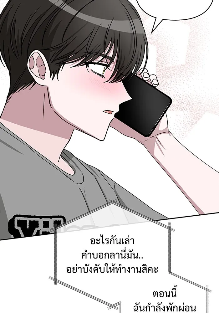 ฉันเนี่ยนะ นักแสดงขั้นเทพ ตอนที่ 6 รูปที่ 88