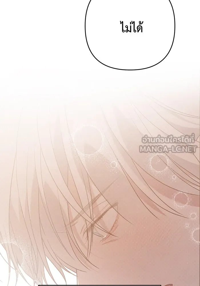 หนูน้อยทรราช ตอนที่ 45 รูปที่ 33