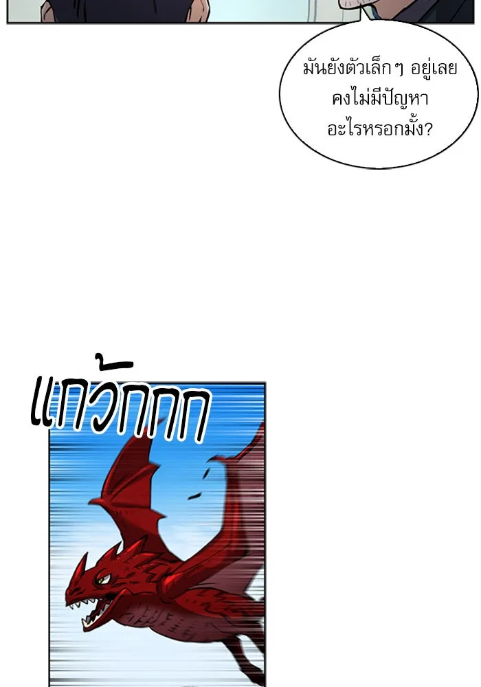 ดรูอิดแห่งสถานีโซล ตอนที่ 33 รูปที่ 95