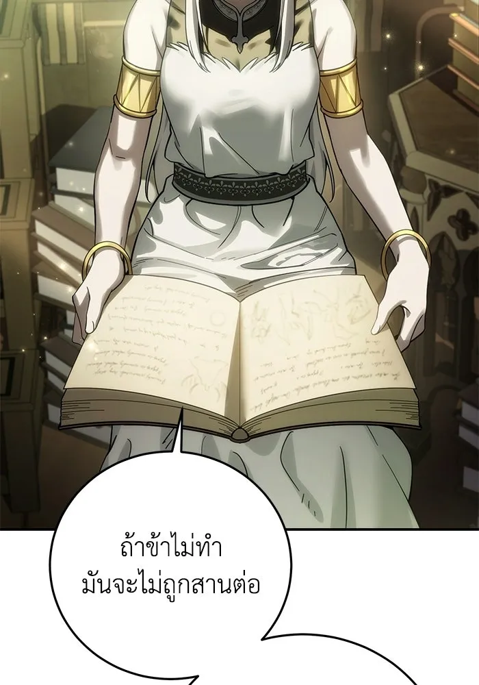 ยอดนักดาบผู้โอบอุ้มดารา ตอนที่ 121 รูปที่ 23