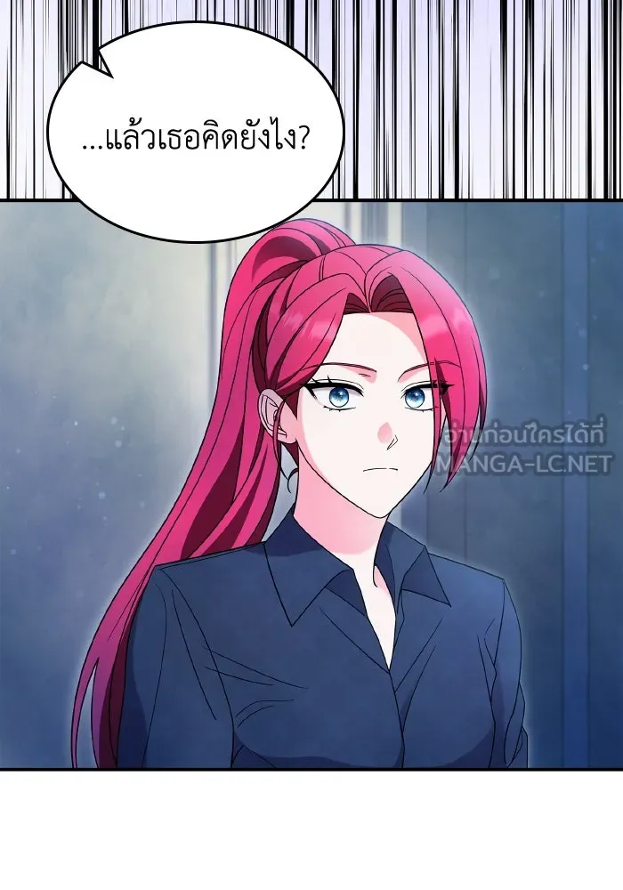 ทำแบบนี้ไม่ได้เพคะ องค์ชาย ตอนที่ 67 รูปที่ 87
