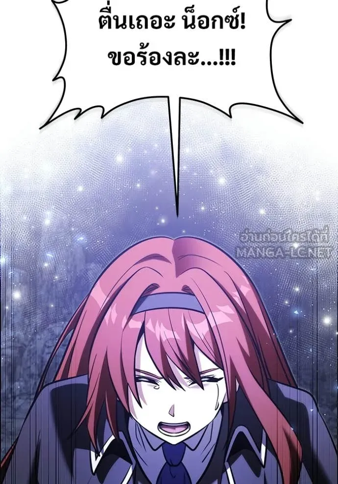 อัศวินดำล่าท้าเวลา ตอนที่ 136 รูปที่ 130