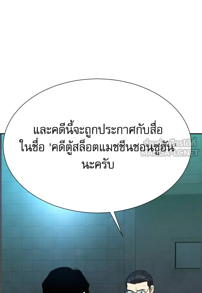 หลานอัจฉริยะ ตอนที่ 36 รูปที่ 155