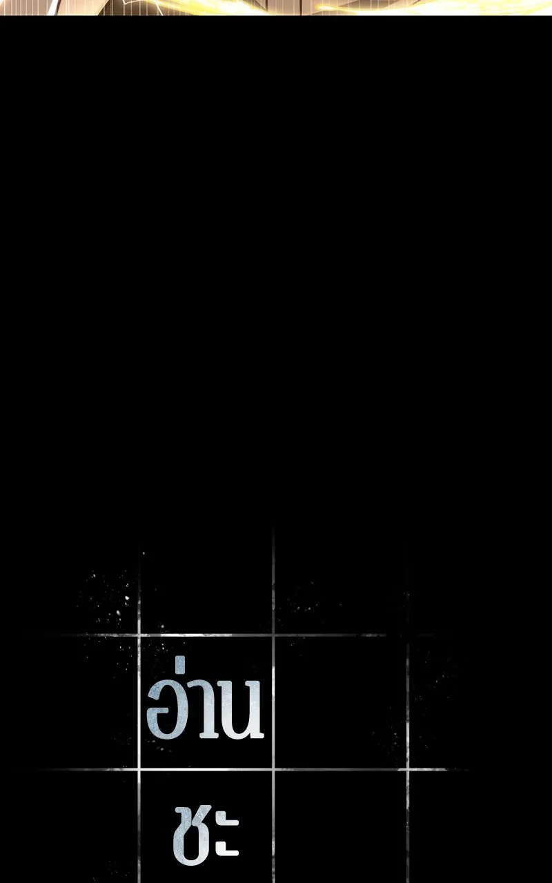 Omniscient Reader อ่านชะตาวันสิ้นโลก ตอนที่ 33 อ่านอีกรอบ (9) รูปที่ 47