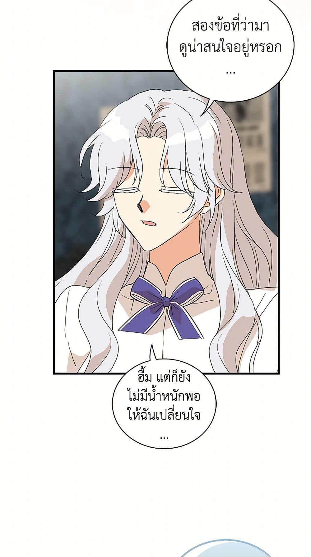 Manga-lc-com อ่านมังงะ อ่านการ์ตูน ออนไลน์ ฟรี I Became the Villain’s Mother ตอนที่ 1 2 3 4 5 6 7 8 9 10 11 12 13 14 ฟรี ไม่มีโฆษณา Manga-lc - อ่าน มังงะ อ่าน การ์ตูน ออนไลน์ อ่านมังงะ ฟรี