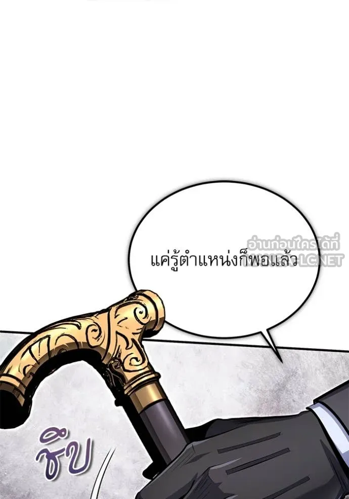 ศาสตราจารย์จำเป็น ตอนที่ 90 รูปที่ 84