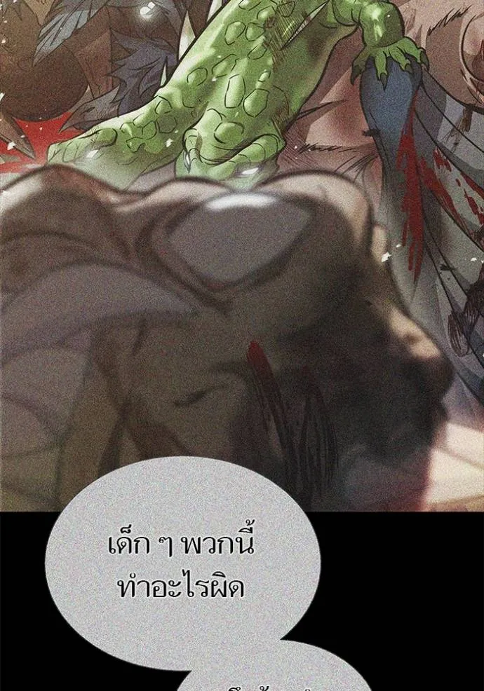 ทาวเวอร์ออฟก๊อด หอคอ ตอนที่ 630 รูปที่ 11