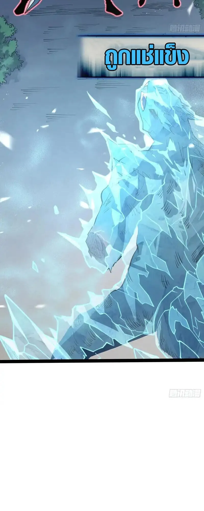 Full-Time Awakening ต_นพล_งไร_ข_ดจำก_ด ตอนที่ ตอนที่ 69 รูปที่ 21