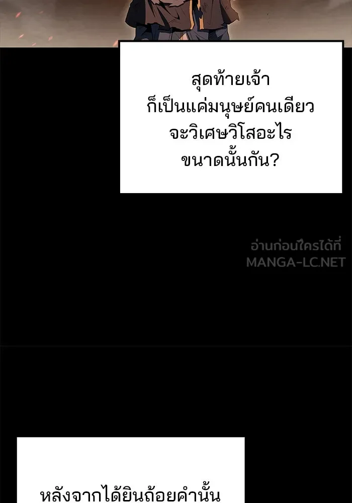 ครัวจอมเวท ตอนที่ 82 รูปที่ 81