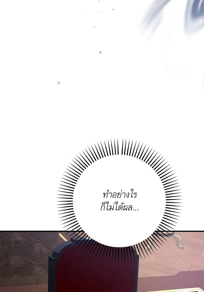 เกิดใหม่คราวนี้ ขอเป็นคนดีดูสักครั้ง ตอนที่ 106 รูปที่ 83