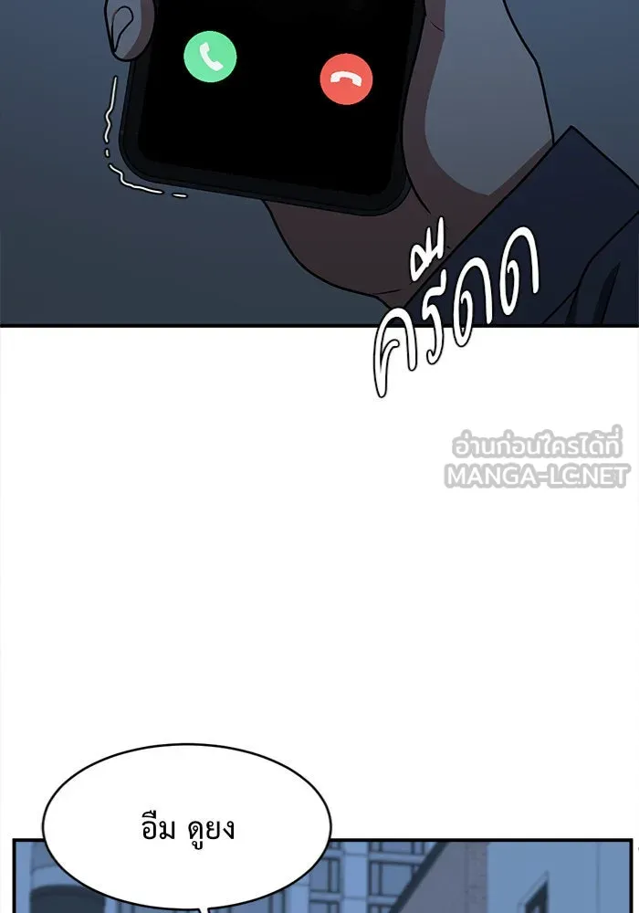 ช่วยเปลี่ยนฉันที ตอนที่ 135. ฮานายอง 8 รูปที่ 36