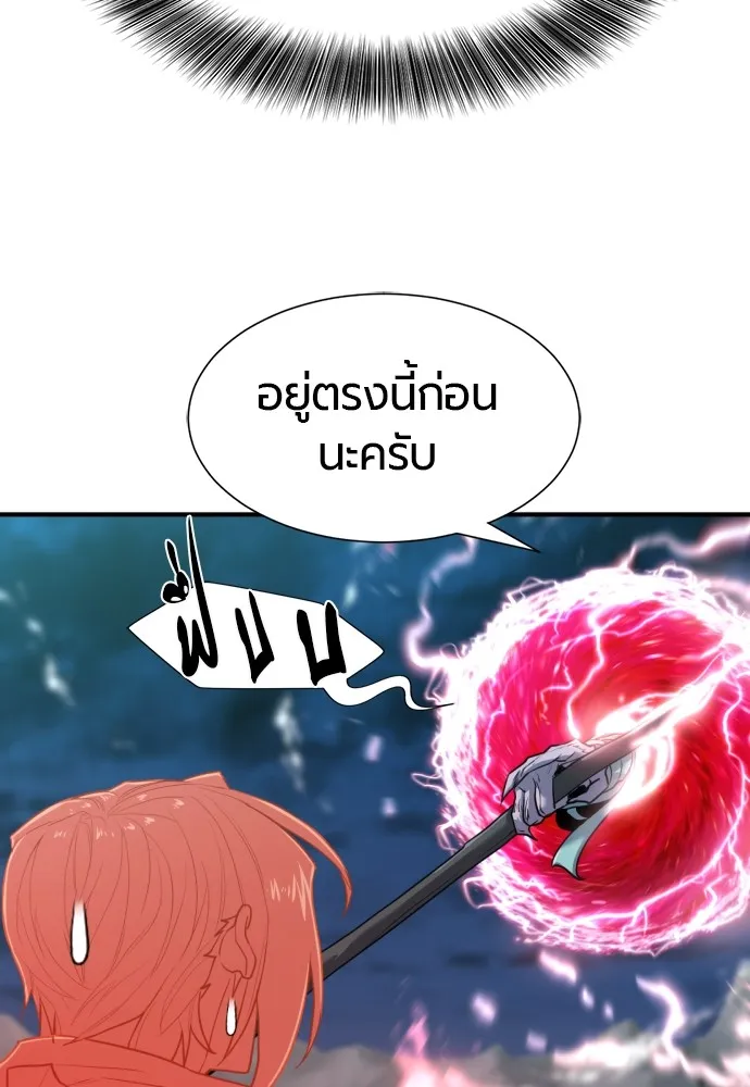 ยอดสถาปนิกผู้พิทักษ์อาณาจักร ตอนที่ 115 รูปที่ 25