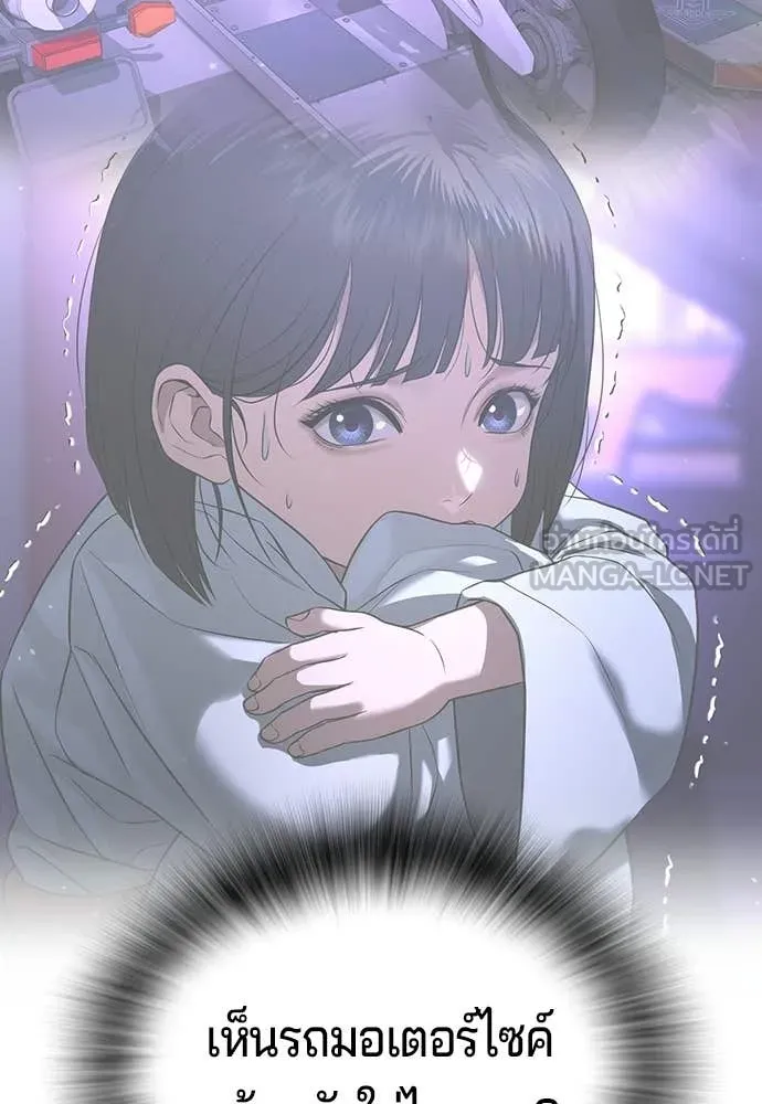 คูเซรา ตอนที่ 52 รูปที่ 115