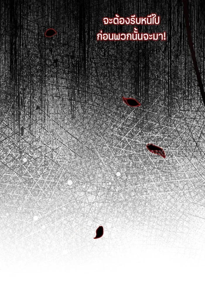 ป๊ะป๋าขา หนูลาแล้ว ตอนที่ 18 รูปที่ 12