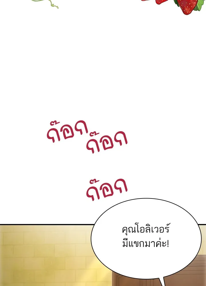 อดีตภรรยาของพระเอกหนุ่มจอมคลั่งรัก ตอนที่ 68 รูปที่ 64