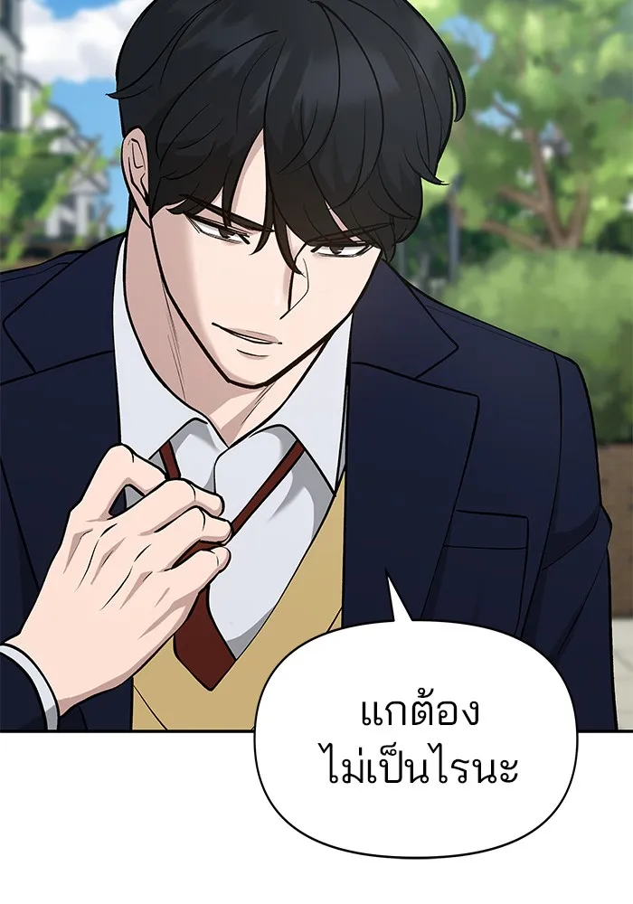 เลวฟาดเลว ตอนที่ 27 รูปที่ 5