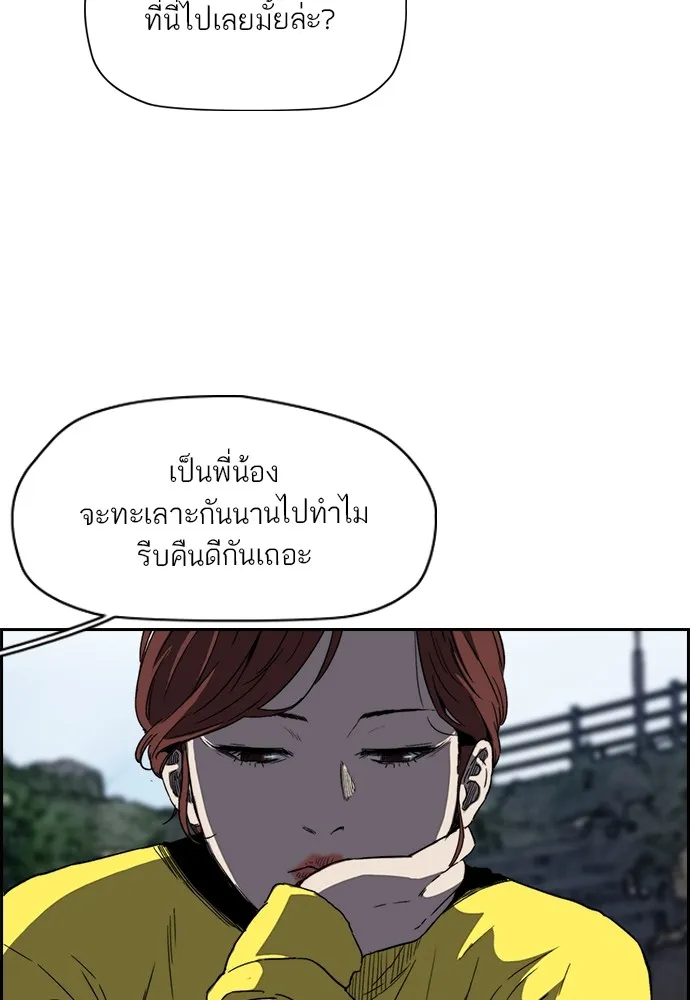 ปั่นสู้ฝันbrWind Breaker ตอนที่ 92 รูปที่ 10