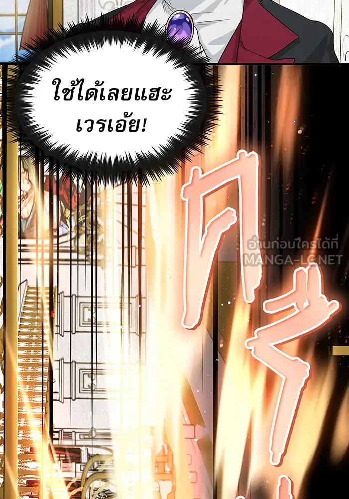 จอมเวทเกิดใหม่ในรอบ 66666 ปี ตอนที่ 2 รูปที่ 12