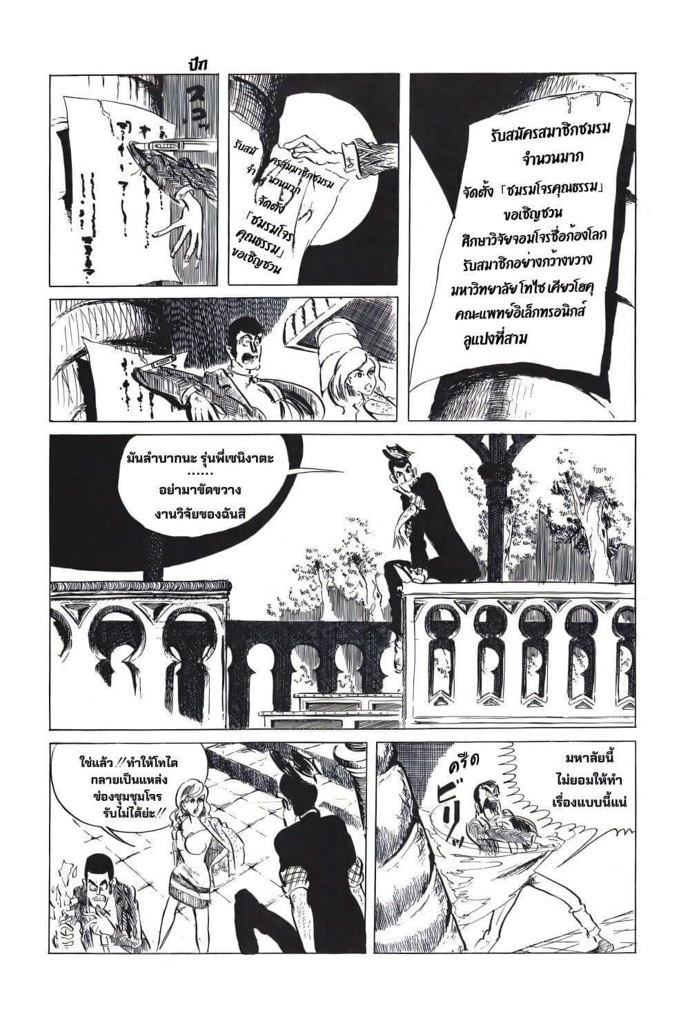 Manga-lc-com อ่านมังงะ อ่านการ์ตูน ออนไลน์ ฟรี Lupin the third ตอนที่ 1 2 3 4 5 6 7 8 9 10 11 12 13 14 ฟรี ไม่มีโฆษณา Manga-lc - อ่าน มังงะ อ่าน การ์ตูน ออนไลน์ อ่านมังงะ ฟรี