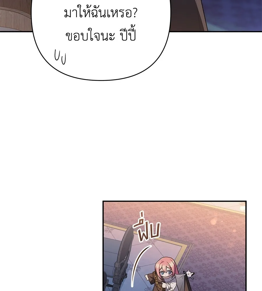 คุณพ่อของหนูคือศัตรูในชาติก่อน ตอนที่ 25 รูปที่ 40