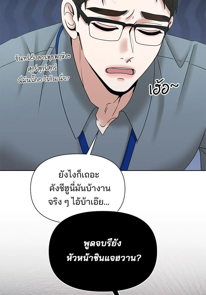 สามีที่ไม่ได้ขอ ตอนที่ 13 รูปที่ 26