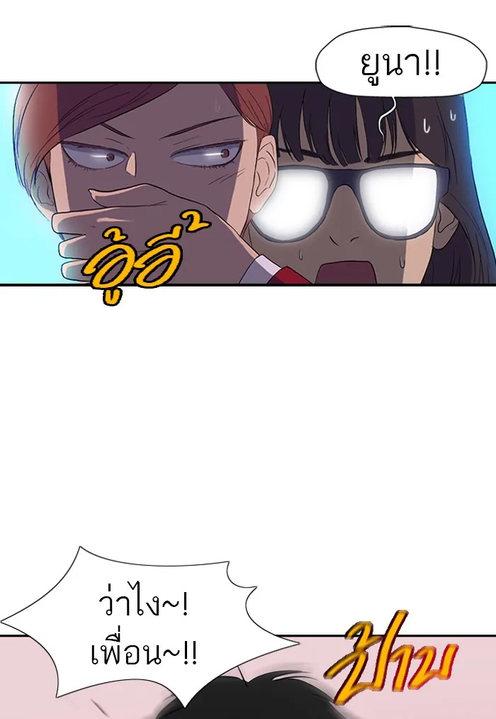 ปั่นสู้ฝันbrWind Breaker ตอนที่ 11 รูปที่ 35