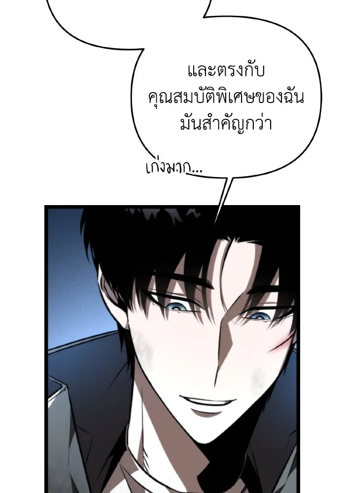 การแข่งขันของผู้เกิดใหม่ ตอนที่ 25 รูปที่ 20