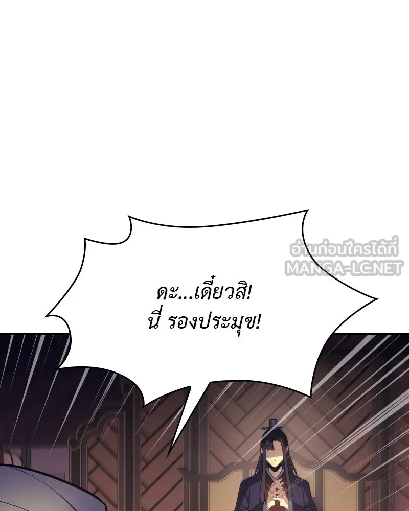 เกิดอีกทีเป็นว่าที่ประมุขลัทธิมาร ตอนที่ 70 รูปที่ 27