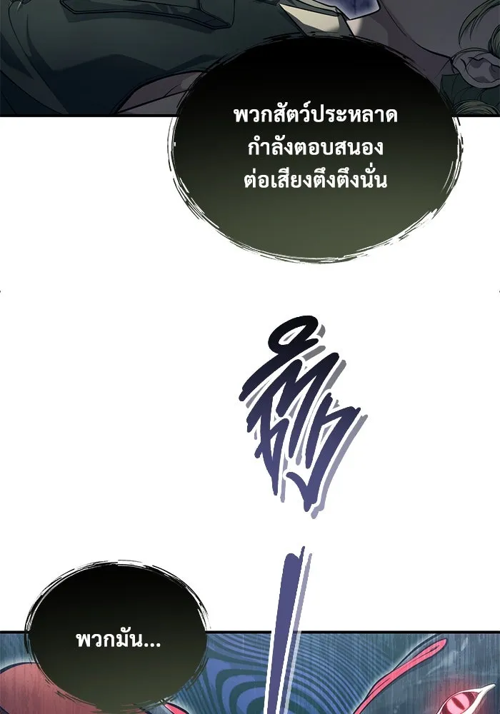 อูเร็ค มาซิโน่ ตอนที่ 15 ความโรแมนติกในฝันของหญิงสาว รูปที่ 20