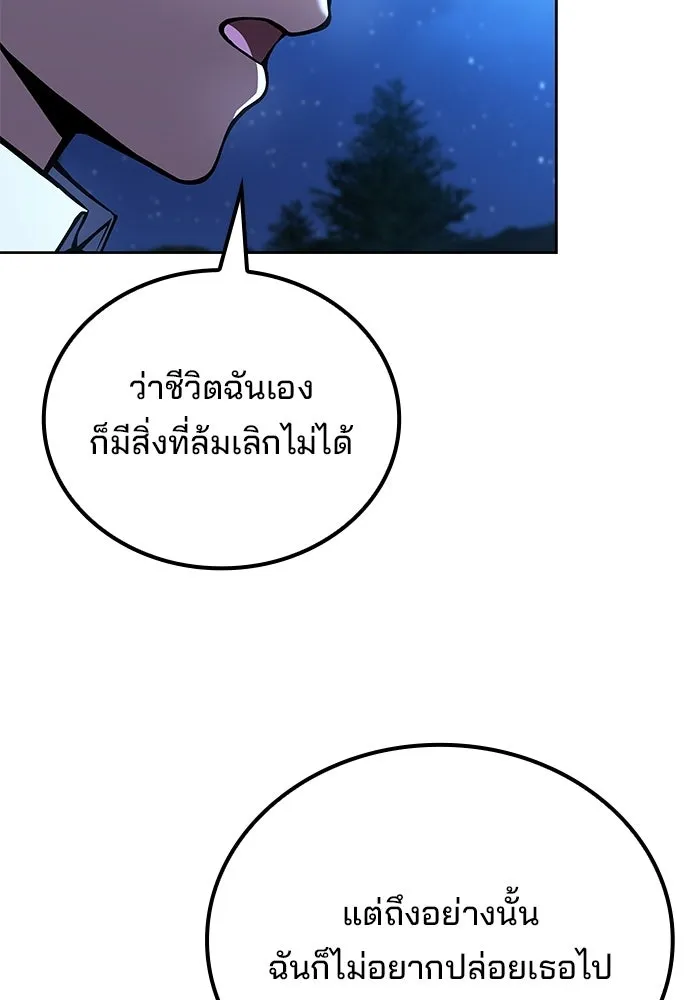 ครัวจอมเวท ตอนที่ 132 รูปที่ 13