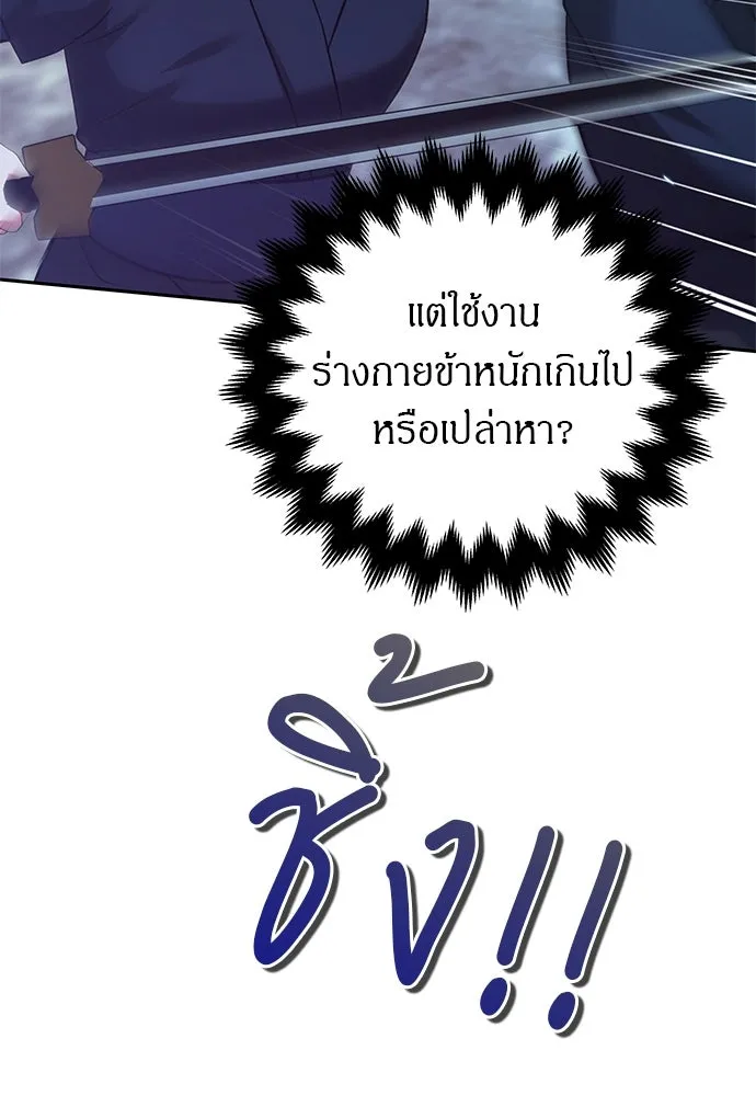 ข้าเนี่ยนะเป็นพระสนม ตอนที่ 66 การพบกันระหว่างหลบหนี รูปที่ 44