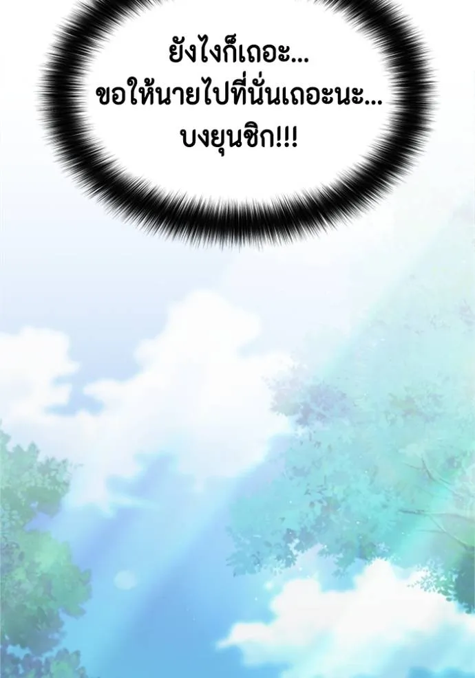 couple breaker ตอนที่ 74 รูปที่ 131