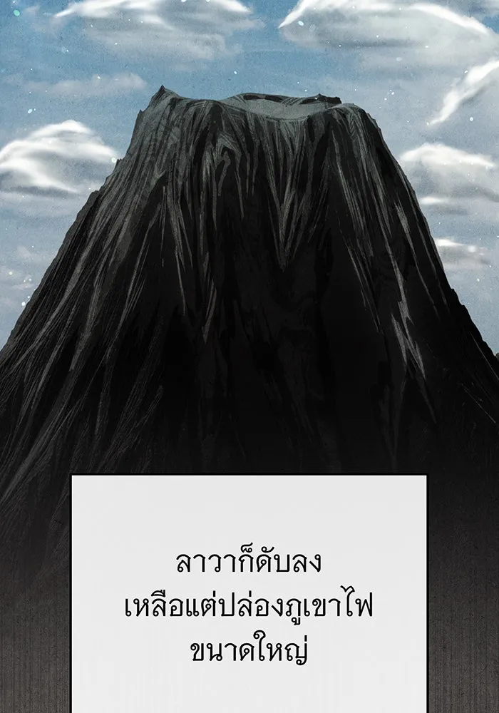 จอมเวทเกิดใหม่ในรอบ 66666 ปี ตอนที่ 64 รูปที่ 20
