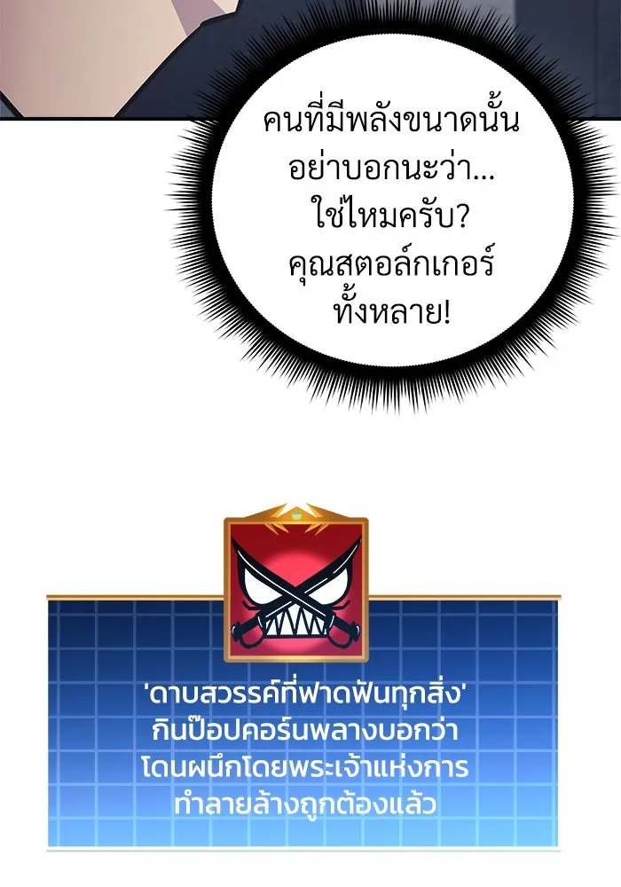 สัปดาห์นี้งดอัปตอนใหม่ ตอนที่ 94 รูปที่ 67