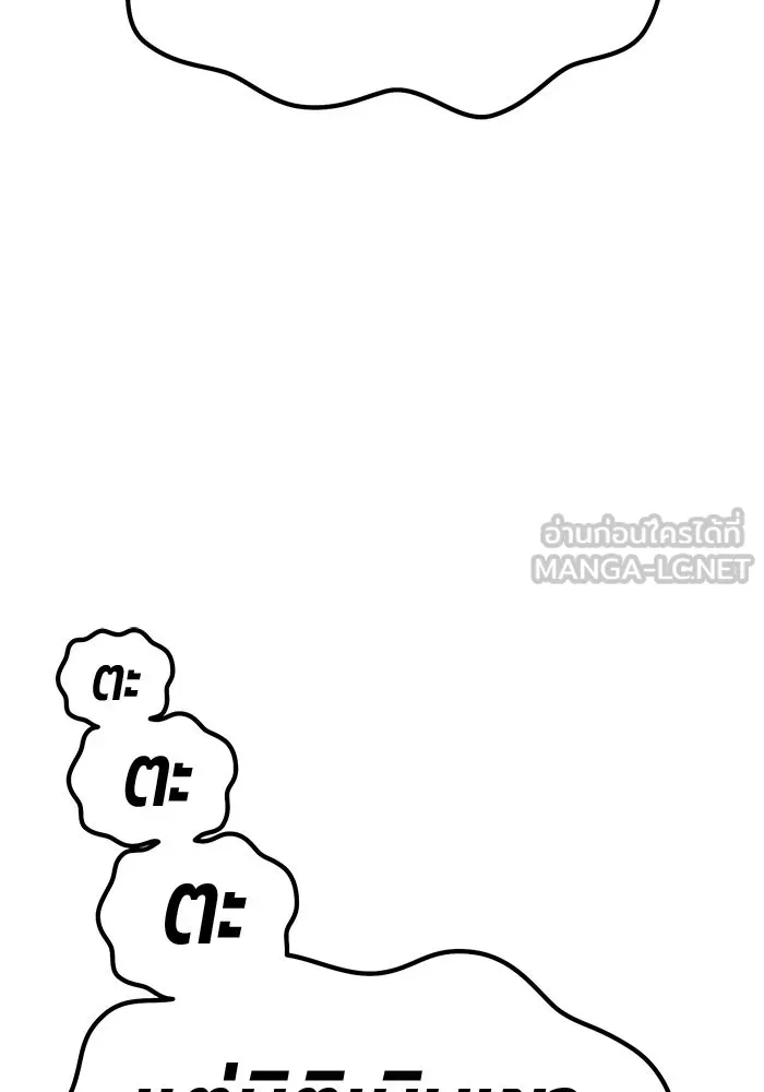 +99 ท่อนไม้พร้อมบวก ตอนที่ 10 มังกรเรียกหากายาร์โด (1) รูปที่ 108