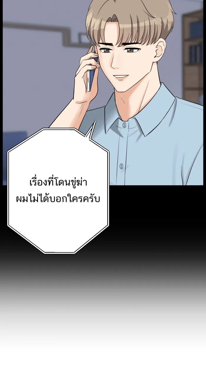 ตื่นมาอีกทีก็เป็นนายเอกไปซะแล้ว ตอนที่ 21 ไม่ใช่ความผิดของนาย รูปที่ 50