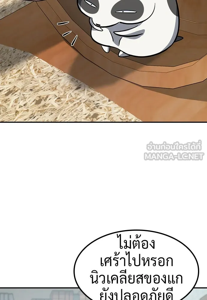 คลินิกสัตว์ต่างโลกของคิมโอจิน ตอนที่ 30 รูปที่ 117