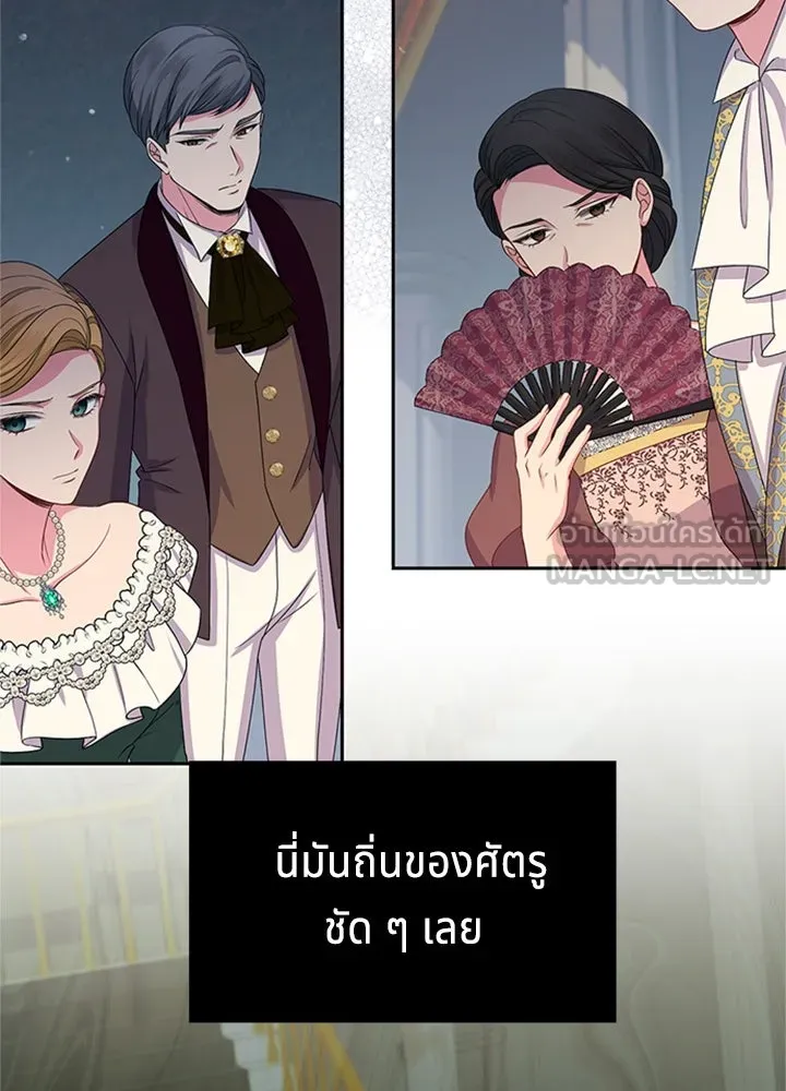 เวทฟื้นฟูได้ผลดีเกินไปแล้ว ตอนที่ 33 รูปที่ 30