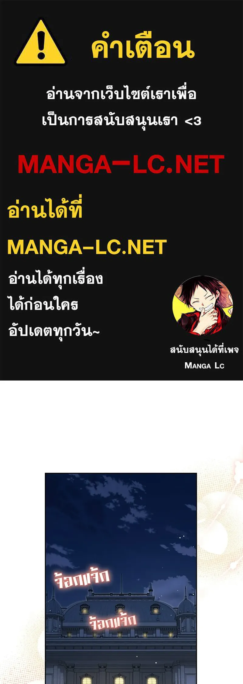 ดัชเชสเชลย ตอนที่ 69 รูปที่ 1