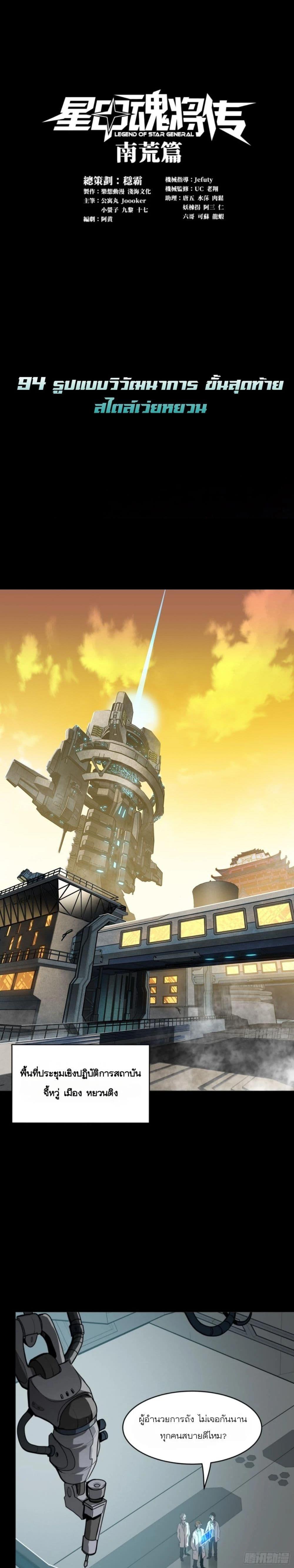 Manga-lc-com อ่านมังงะ อ่านการ์ตูน ออนไลน์ ฟรี Legend of Star General ตอนที่ 1 2 3 4 5 6 7 8 9 10 11 12 13 14 ฟรี ไม่มีโฆษณา Manga-lc - อ่าน มังงะ อ่าน การ์ตูน ออนไลน์ อ่านมังงะ ฟรี