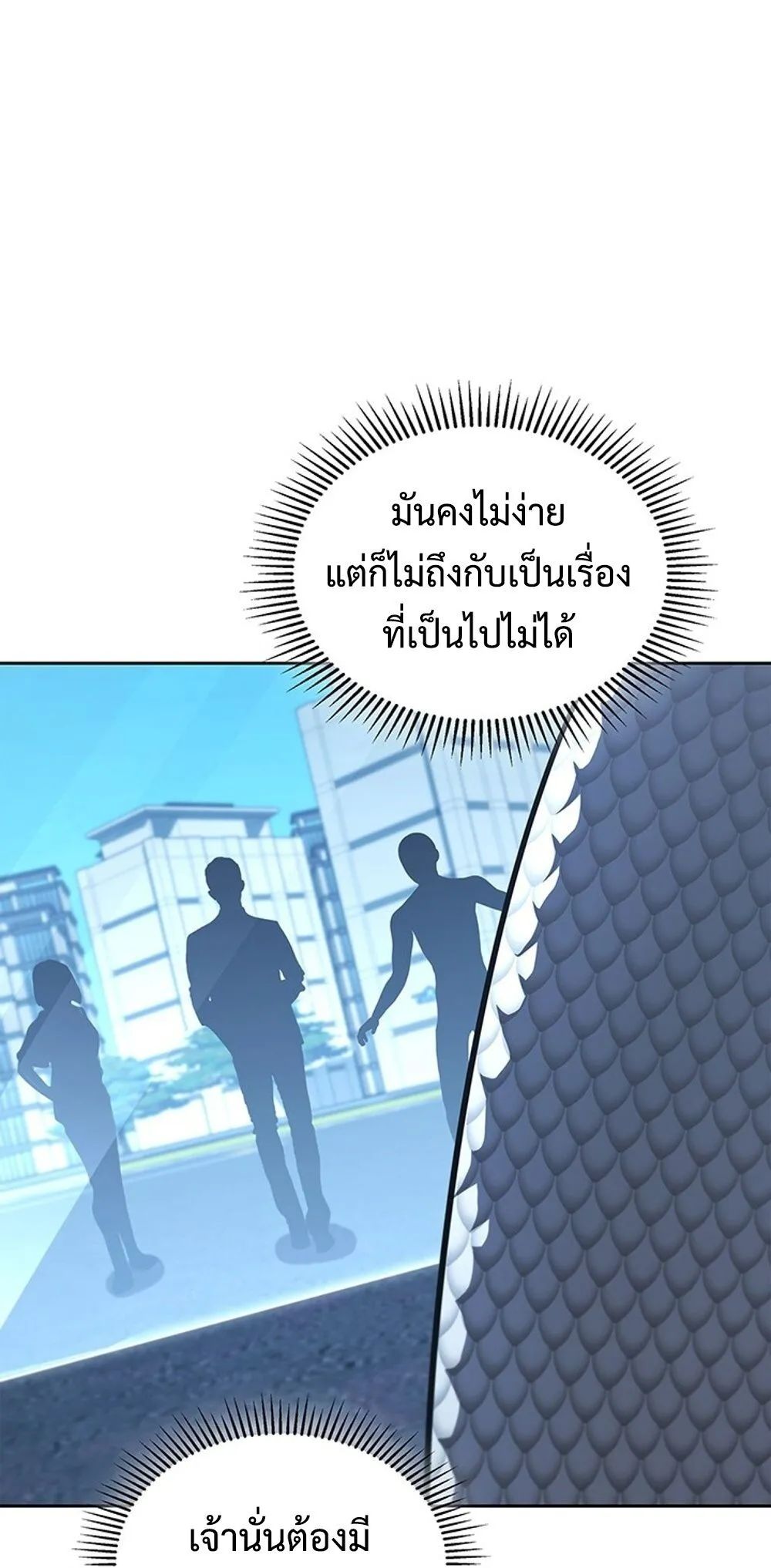 How to Survive Restructuring ว_ธ_เอาต_วรอดจากการปร_บโครงสร_าง ตอนที่ ตอนที่ 53 รูปที่ 33
