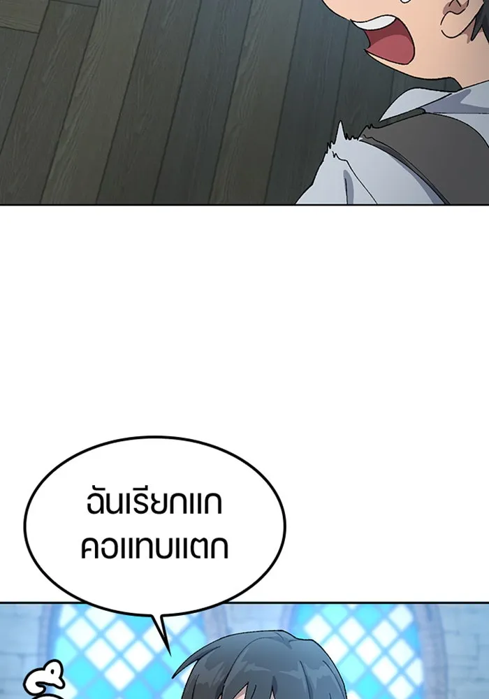 ตั้งแคมป์ฮีลใจในต่างโลก ตอนที่ 54 รูปที่ 2